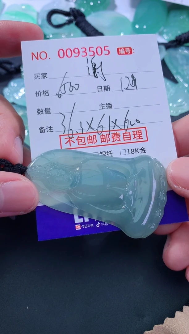 【闪购商品】翡翠颈饰未镶嵌谢