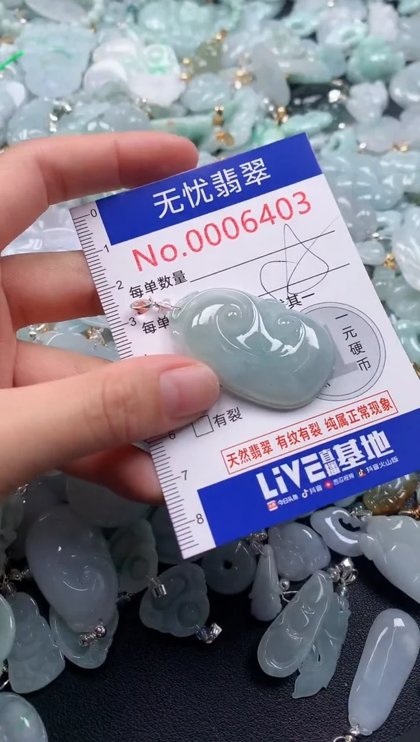 颈饰未镶嵌翡翠6403