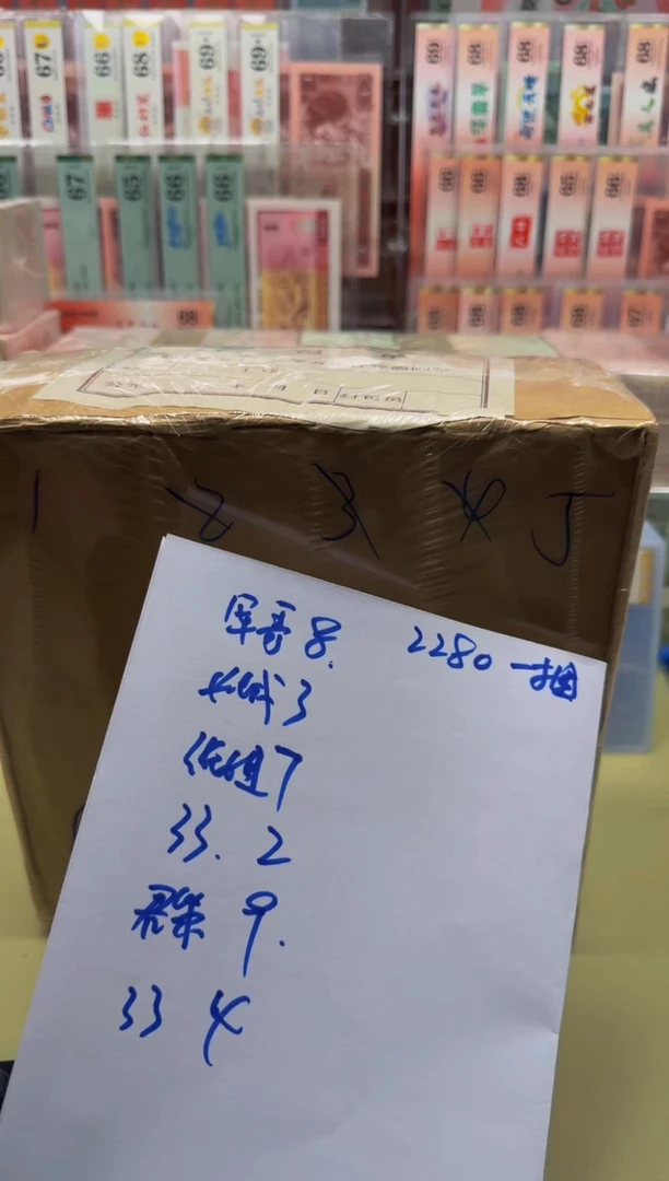 3***9退市 1分 17冠 捆