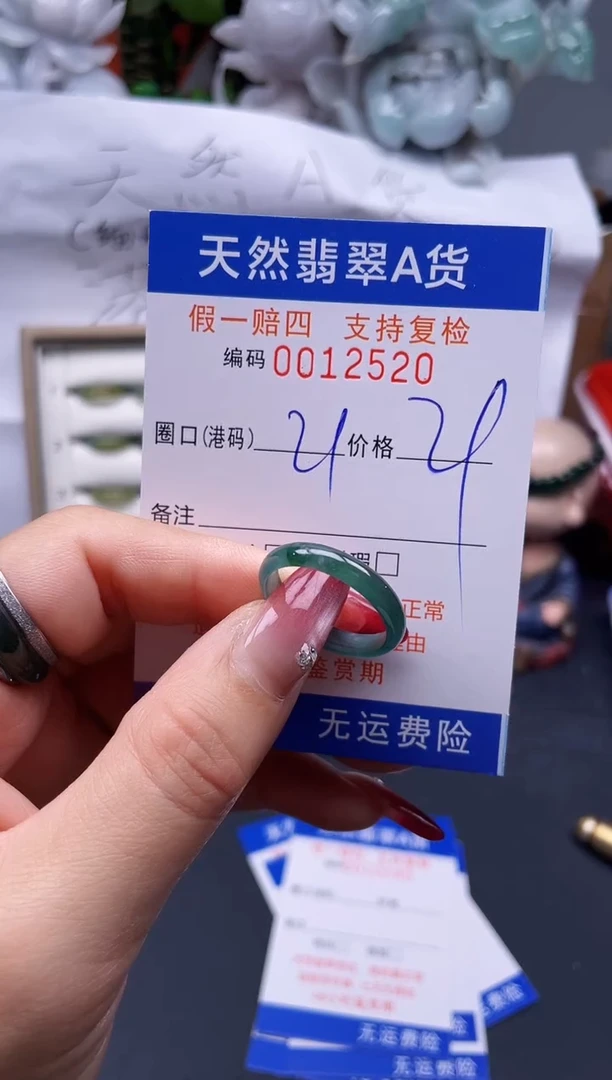 【闪购商品】翡翠戒指未镶嵌21*12520--
