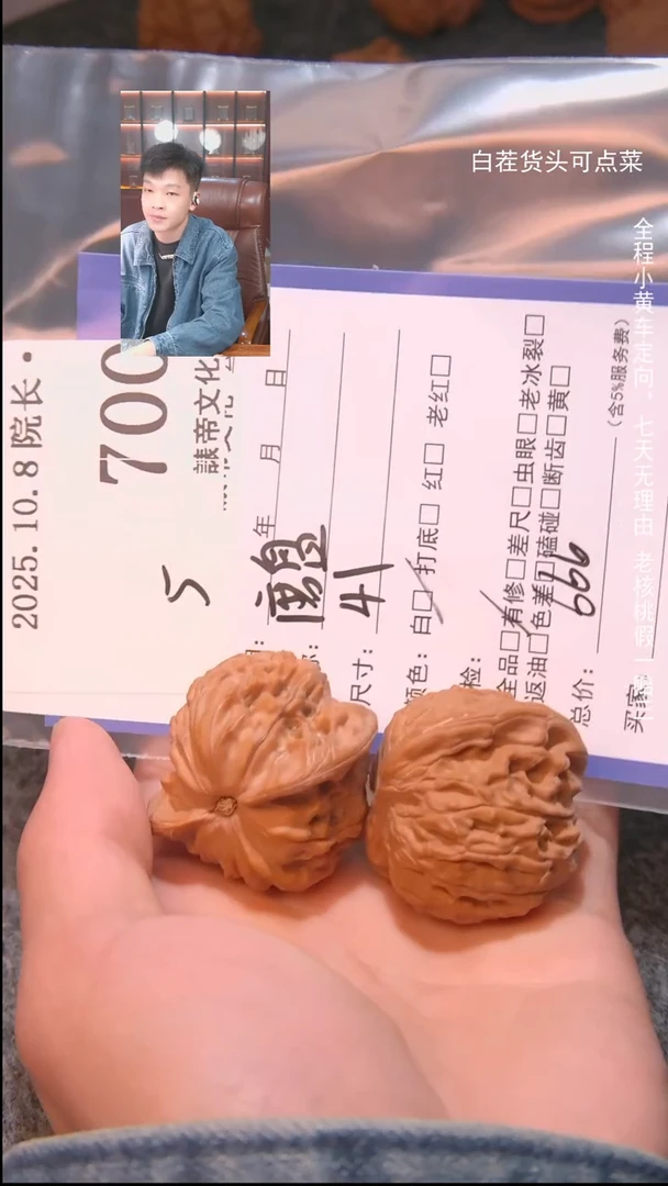 把件文玩核桃海*磨盘700諘帝文化