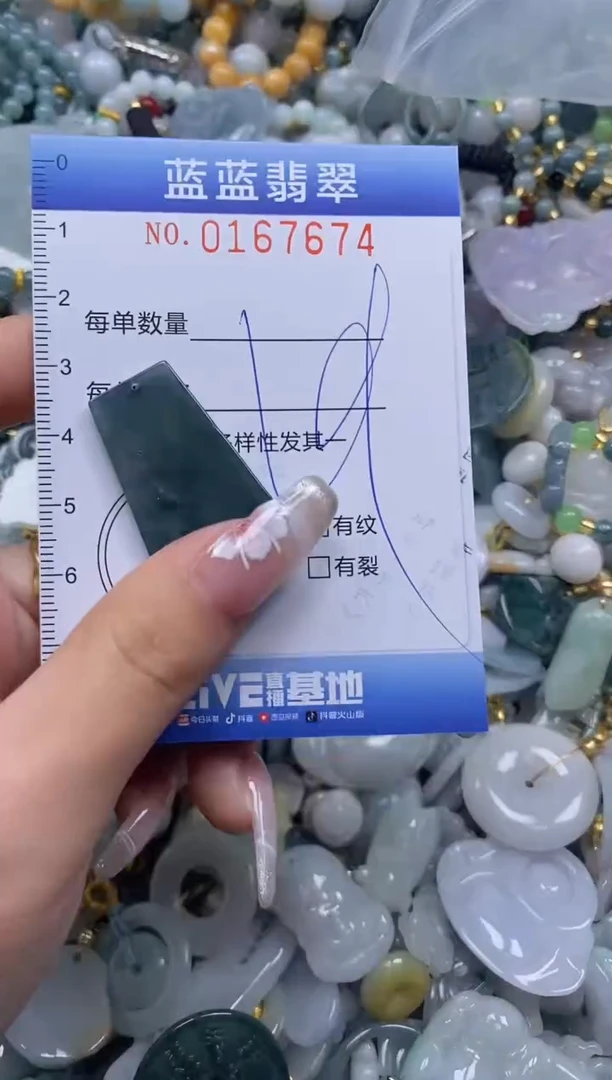 【闪购商品】翡翠颈饰未镶嵌闪购0167674