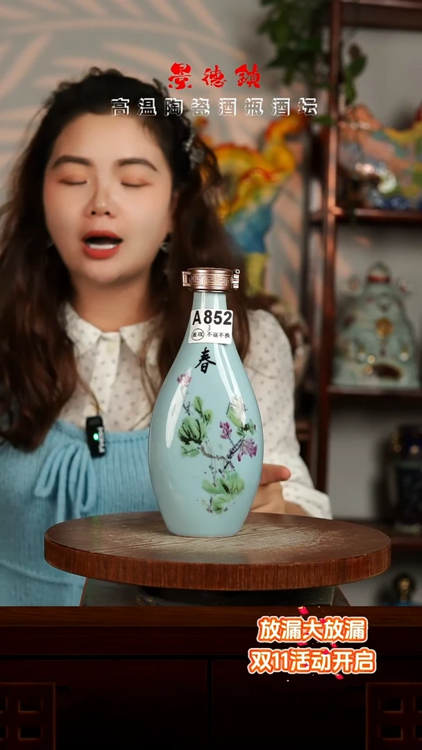 景德镇垚晶陶瓷微瑕1斤A852