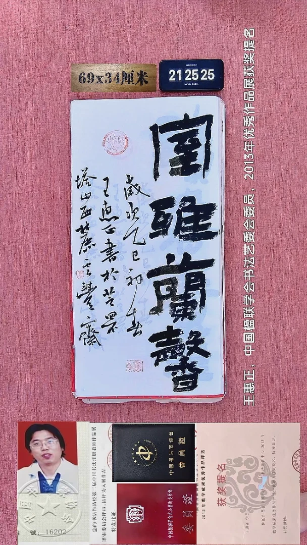 水彩196    王老师书法作品