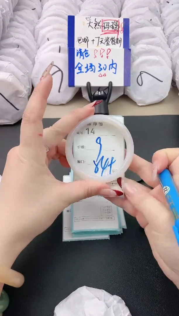 【闪购商品】玛瑙/玉髓手镯未镶嵌14