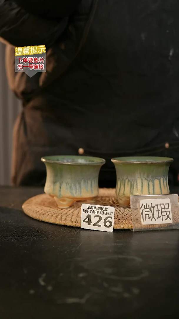 瓷片426内口径约6.5-7  外高约7