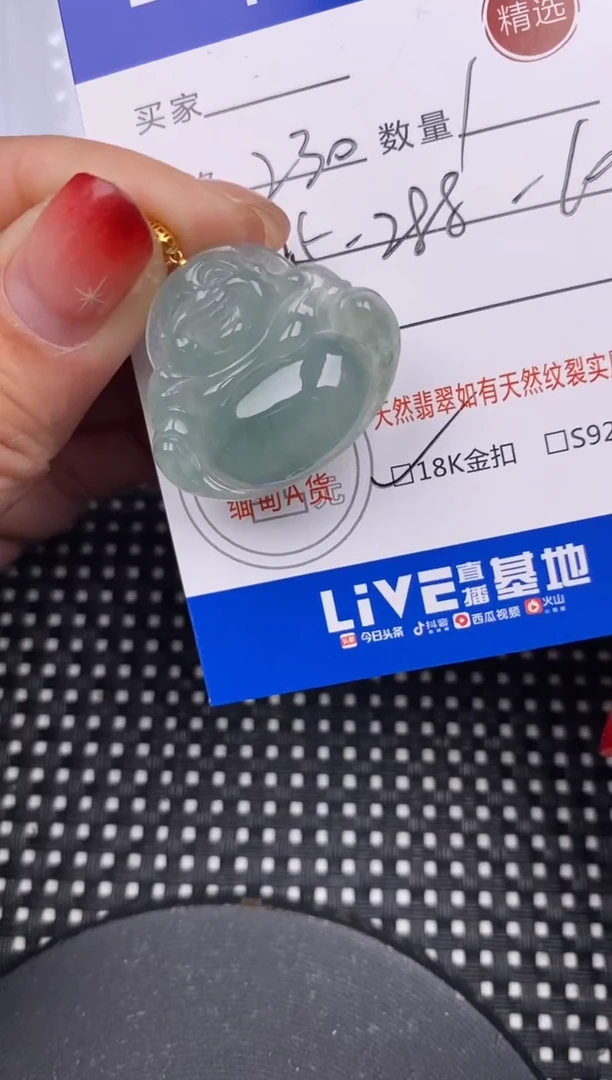 【闪购商品】翡翠颈饰18K金镶嵌挂件