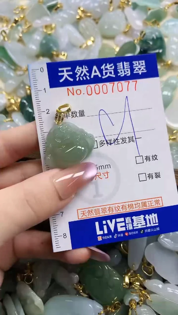 颈饰未镶嵌翡翠?天然A货翡翠