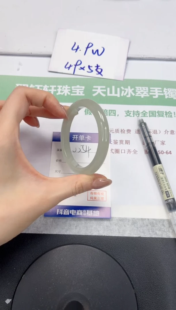石英质玉手镯未镶嵌V254-54.9