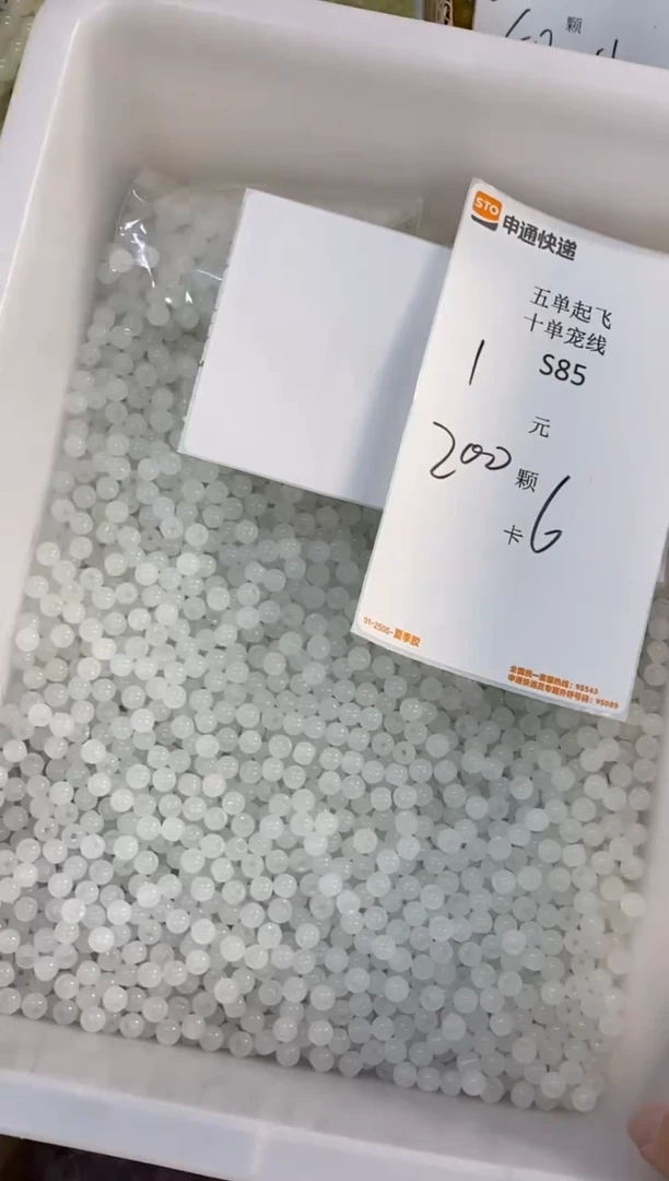 琉璃陶瓷合金S85