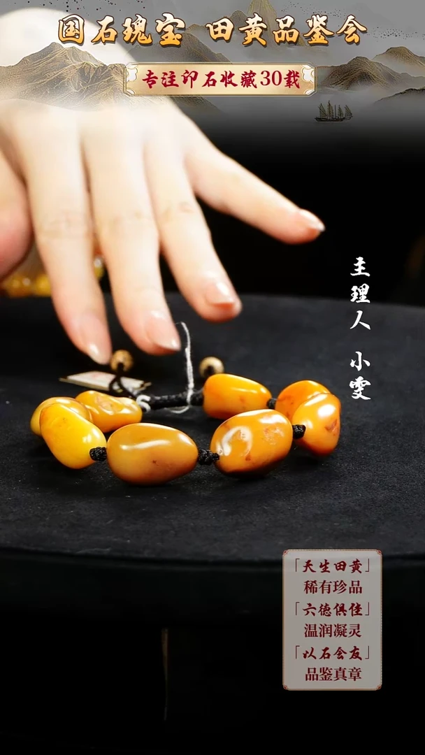 寿山石印石C**F254645