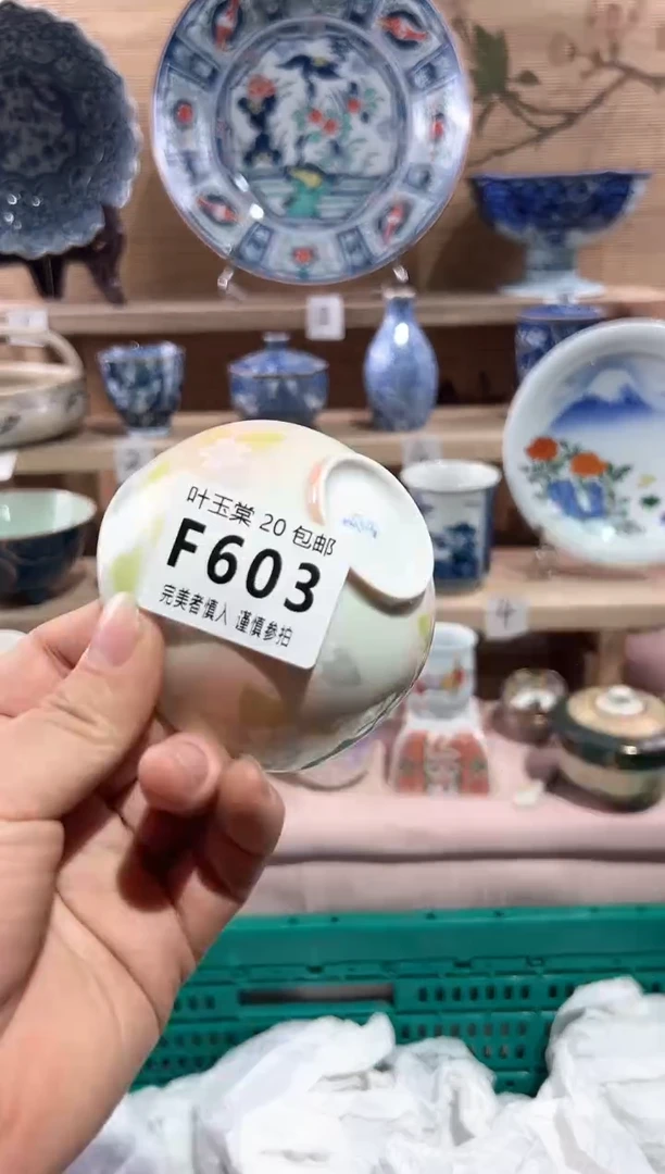 【闪购商品】瓷片当天满20米包邮F603