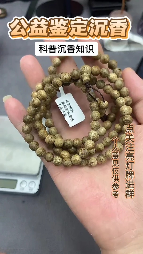 沉香手串天然野菩萨棋0.7多圈多样性发其一