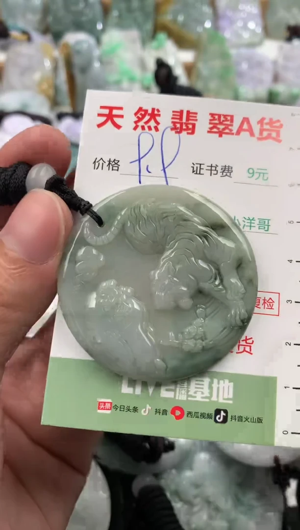 翡翠未镶嵌吊坠(不含链)1