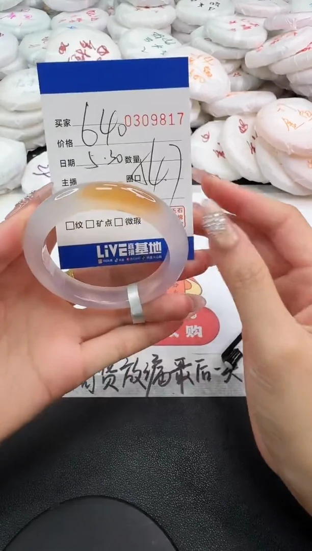 玛瑙/玉髓手镯未镶嵌9817