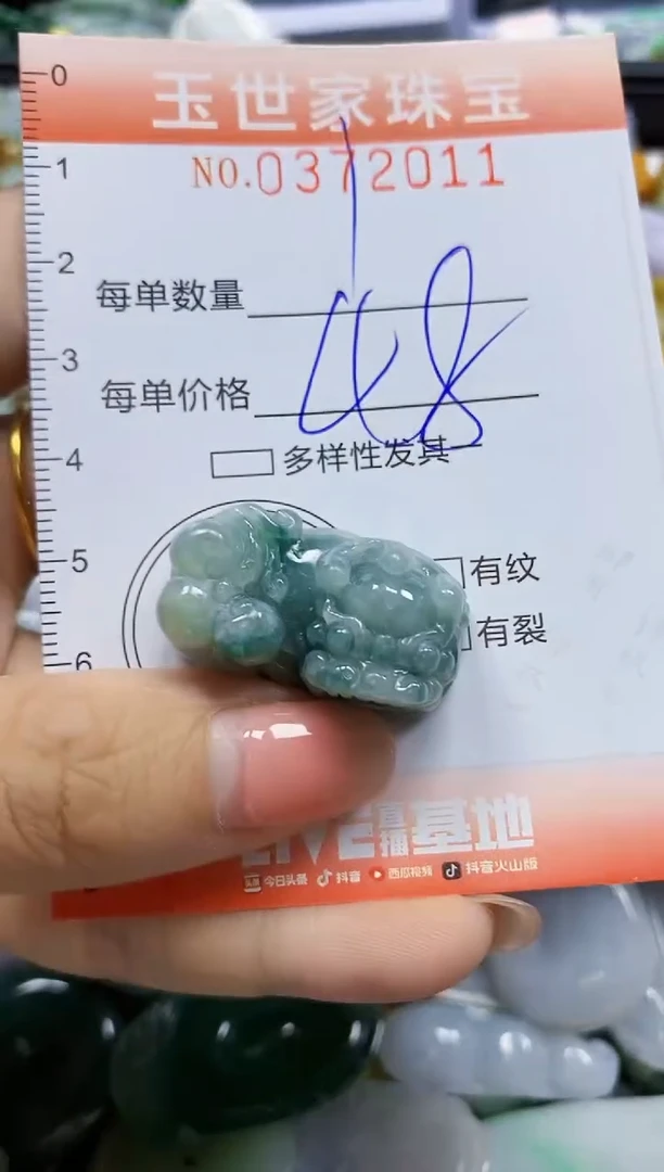 颈饰未镶嵌翡翠闪购0372011