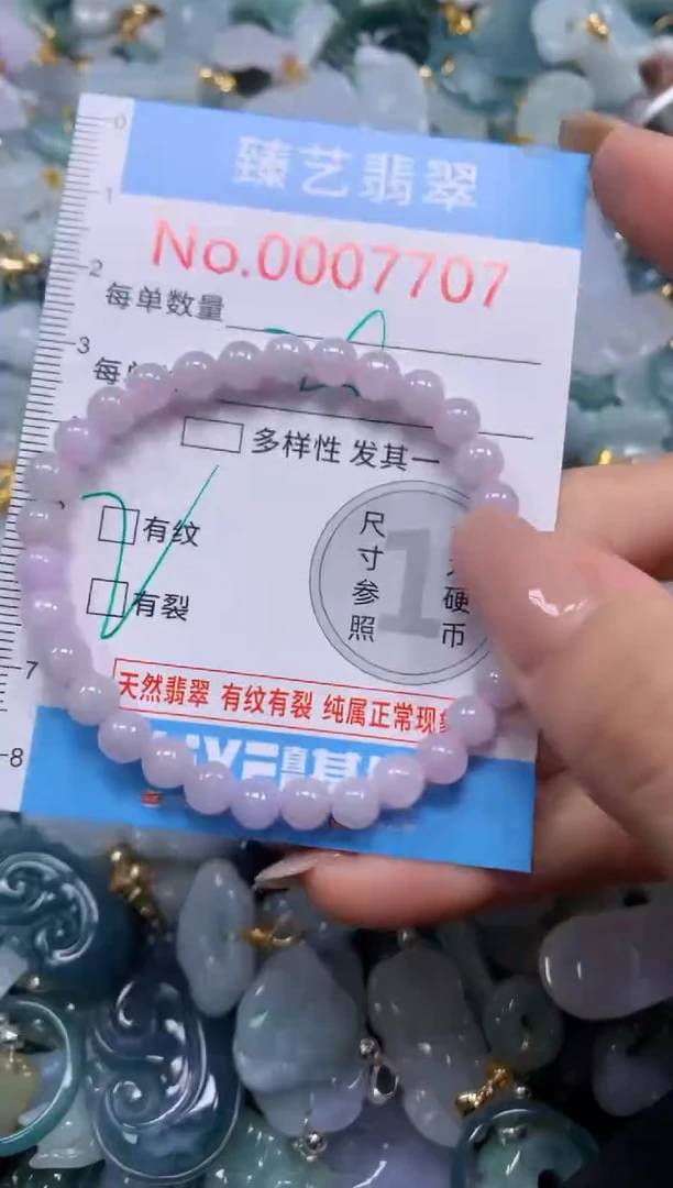 颈饰未镶嵌翡翠7707