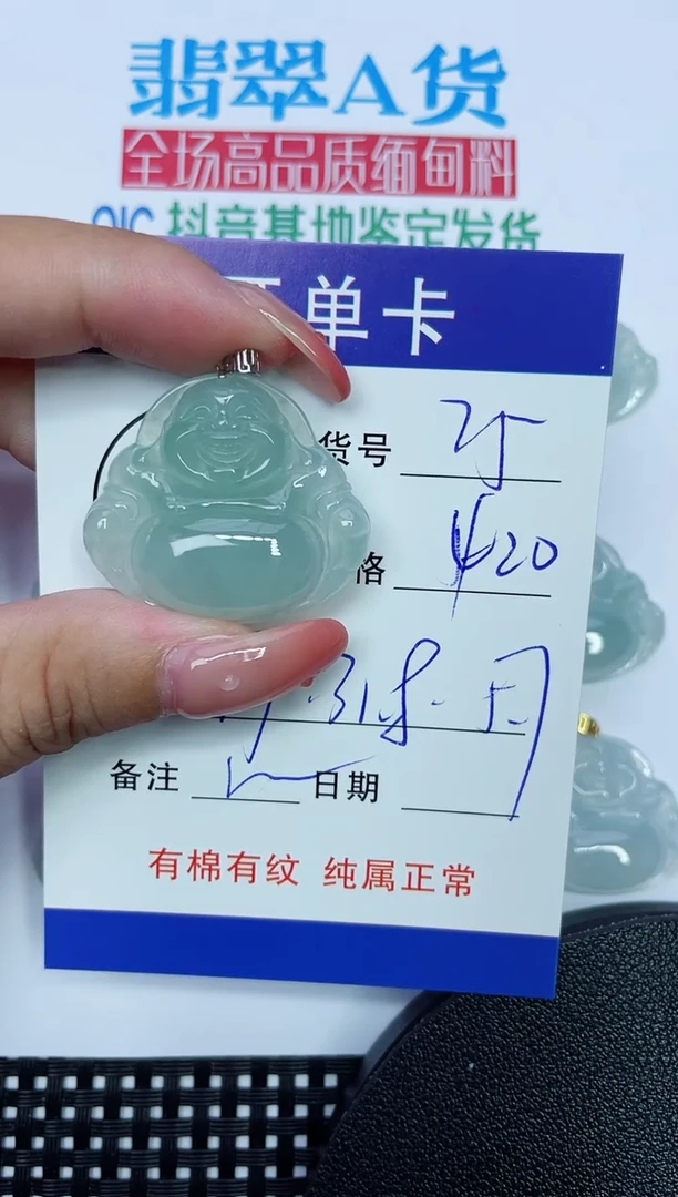 吊坠(赠链)18K金镶嵌翡翠25