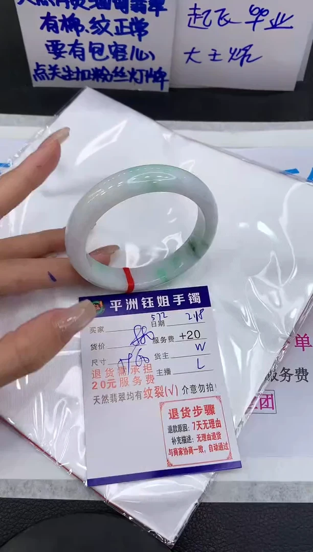 【闪购商品】翡翠手镯未镶嵌11111111111