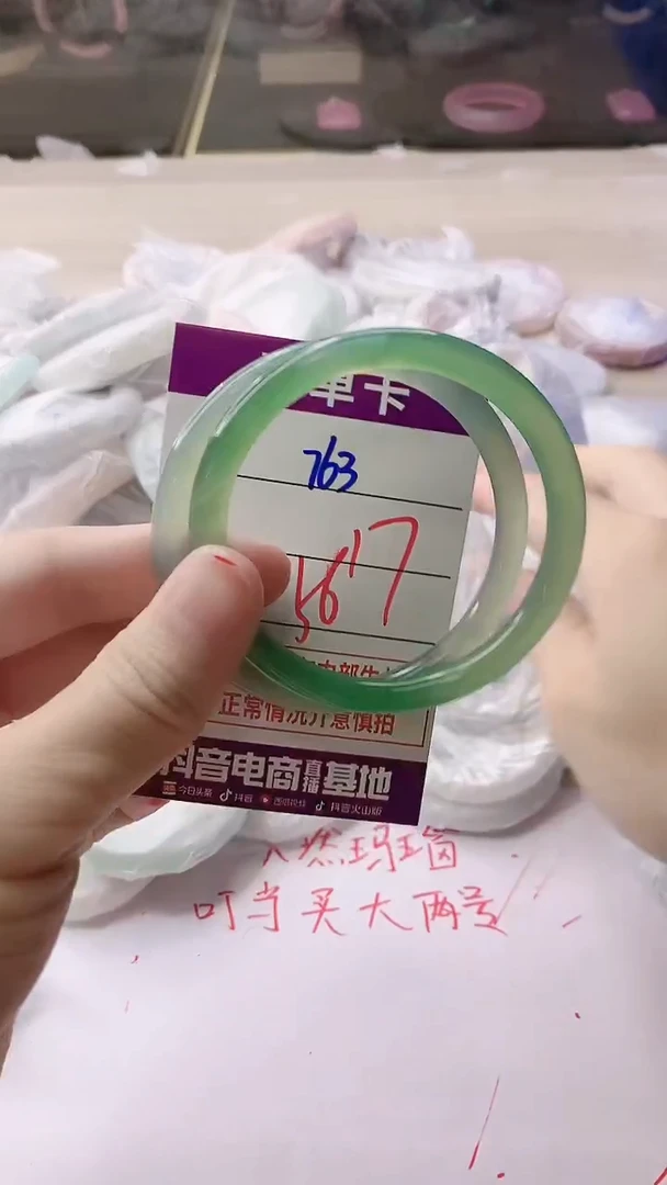 手镯玛瑙/玉髓未镶嵌763