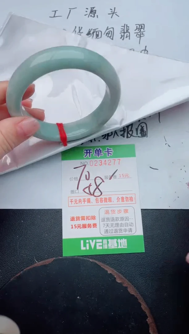 未镶嵌手镯翡翠77