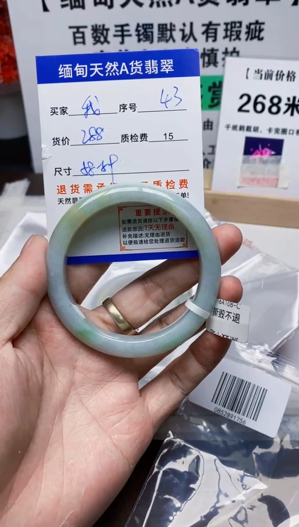 未镶嵌手镯翡翠我*飞43缅甸天然A货翡翠有瑕疵需包容！