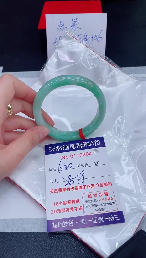 未镶嵌手镯翡翠680.00