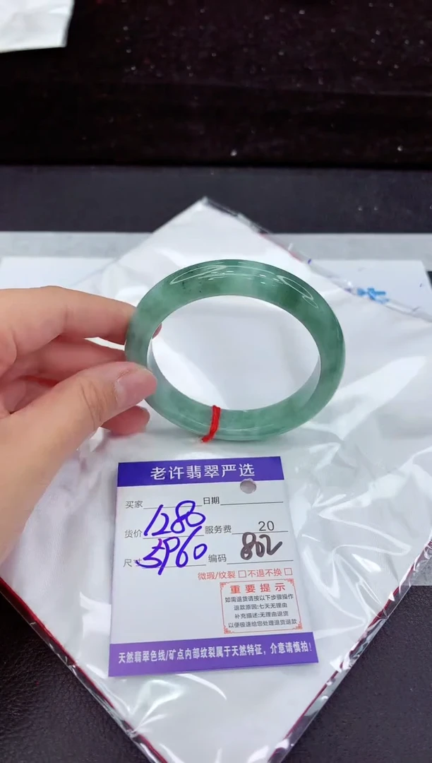 翡翠手镯未镶嵌11111111