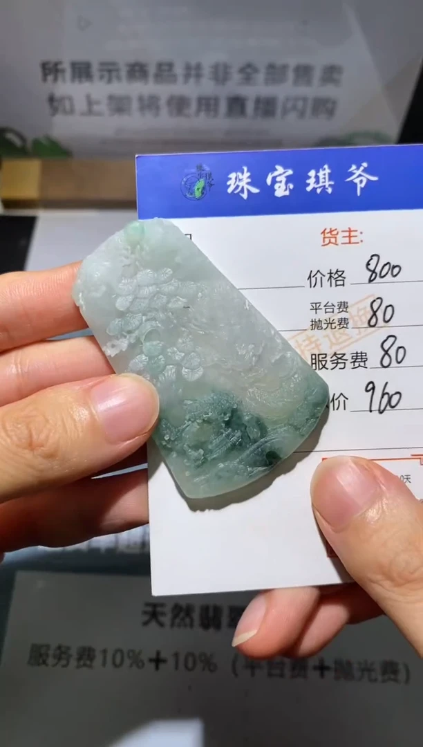 未镶嵌定制翡翠-毛货不退不换-