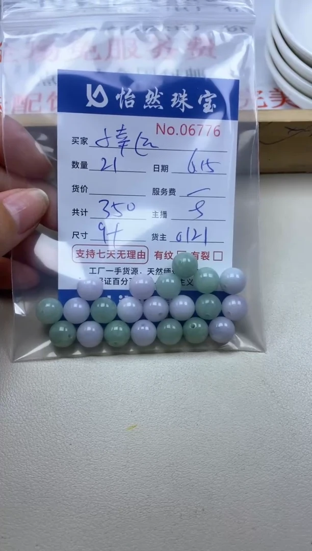 未镶嵌手串翡翠小**?单：06776