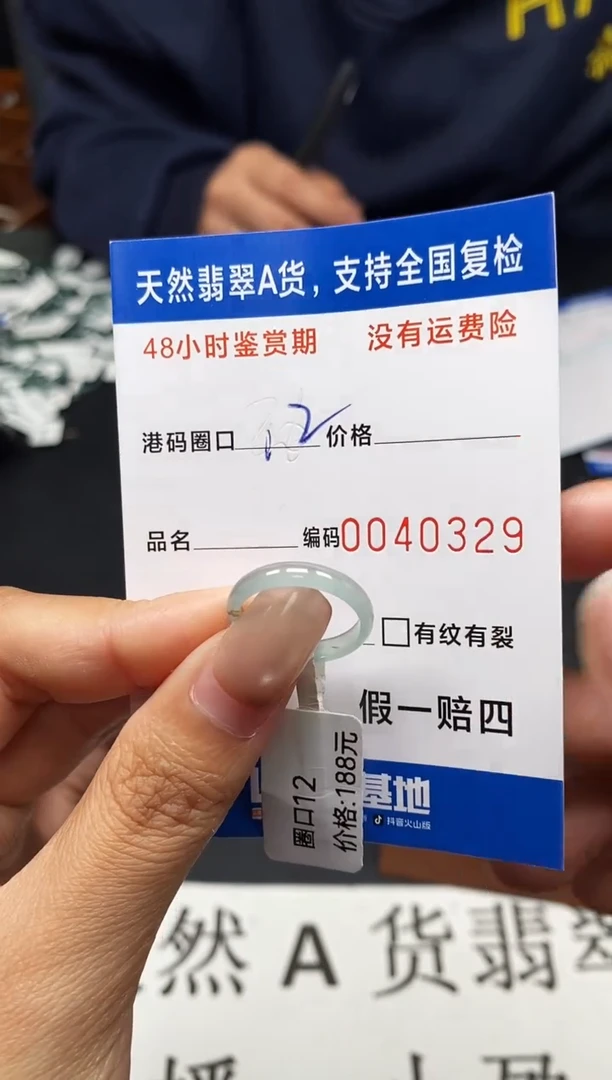 未镶嵌戒指翡翠天然A货翡翠0329