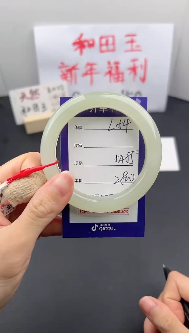 【闪购商品】和田玉手镯未镶嵌微色差L54