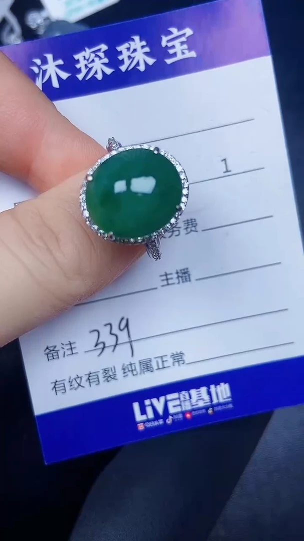 银S925镶嵌戒指翡翠3390