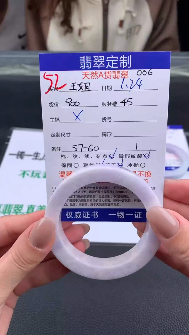 【闪购商品】定制翡翠未镶嵌52#手镯定制链接