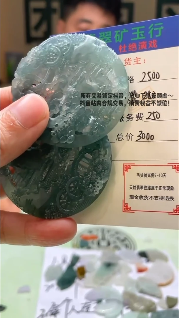 未镶嵌定制翡翠侯*铭毛货-不退不换-多样性-发两件