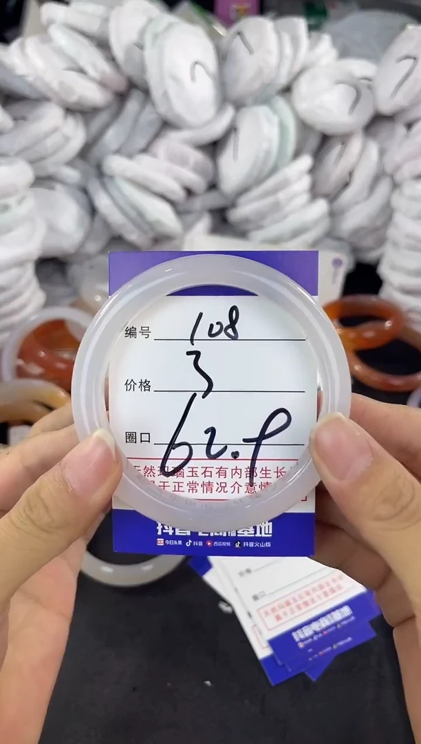 玛瑙/玉髓手镯未镶嵌108