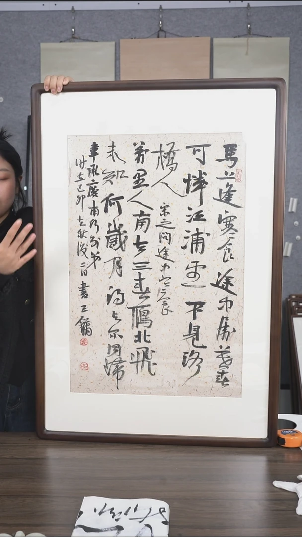九****）老师多字书法