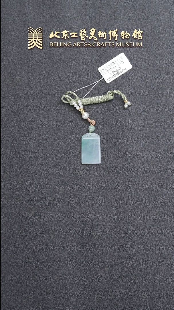 翡翠挂件未镶嵌B0524GMD623（多样性发货）牌