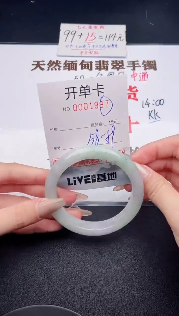 未镶嵌手镯翡翠97
