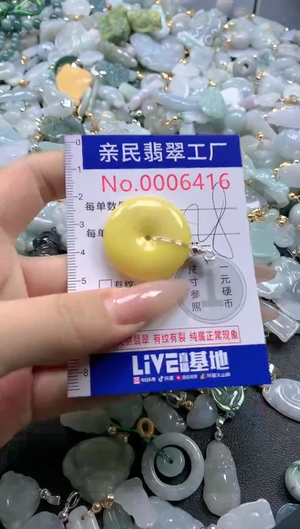 【闪购商品】翡翠吊坠(不含链)未镶嵌6416