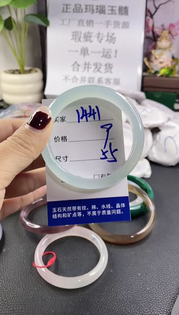 手镯玛瑙/玉髓未镶嵌1441