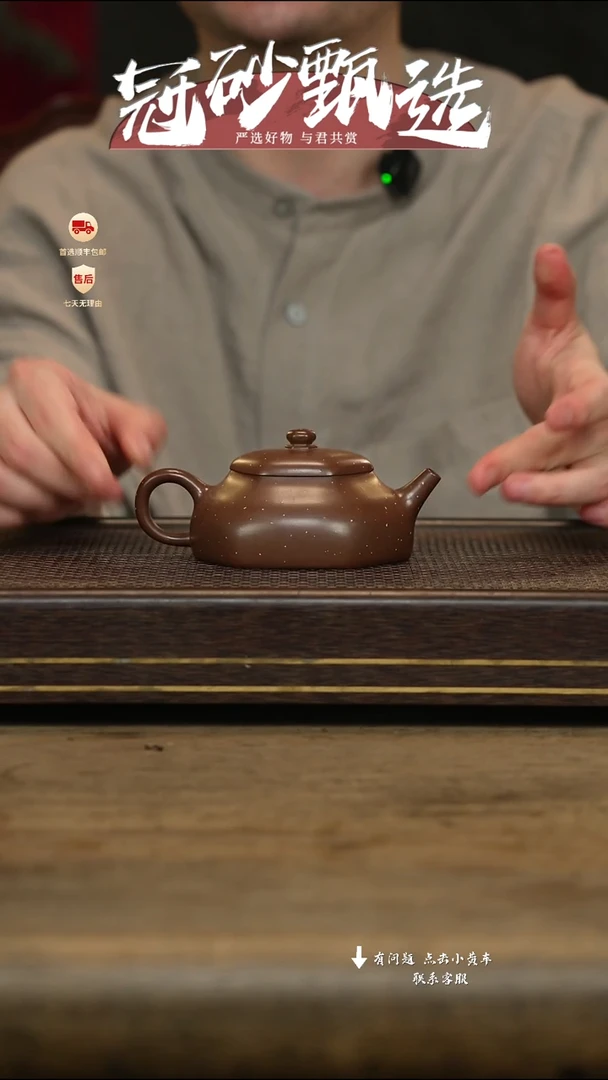 冠砂甄选紫砂茶壶95
