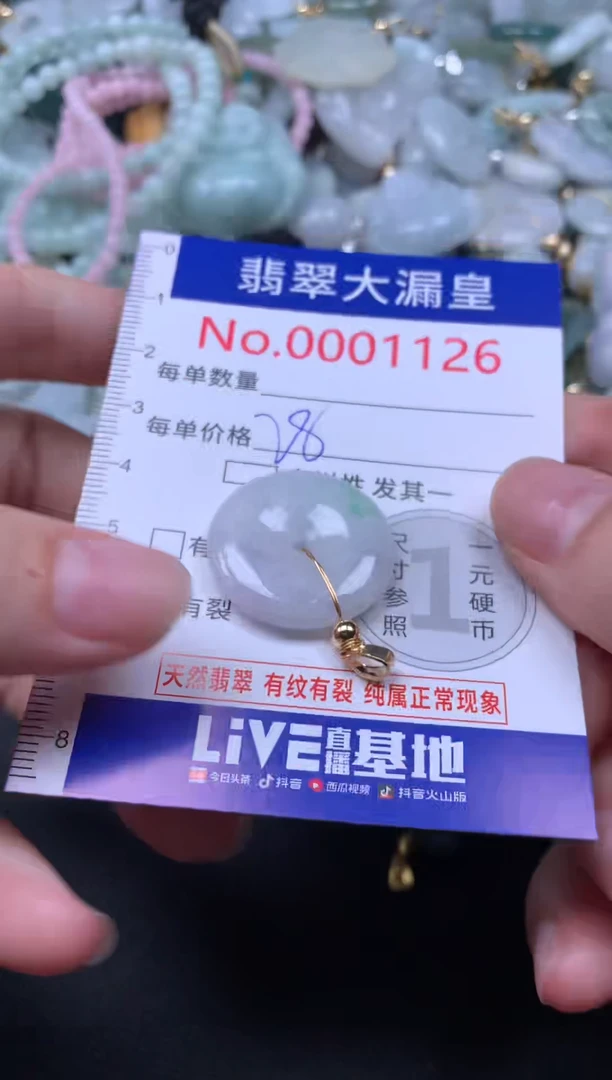 吊坠(不含链)未镶嵌翡翠1126