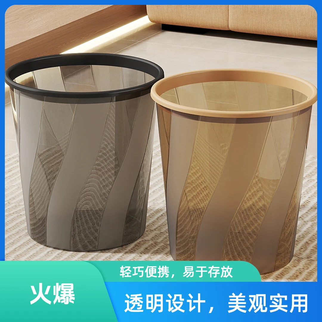 办公室专用垃圾桶家用2025新款客厅卧室大号大容量条纹纸篓高颜值