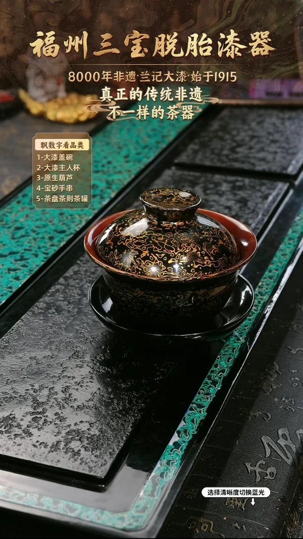 兰记手工漆器-一物一拍 以商品图片为主