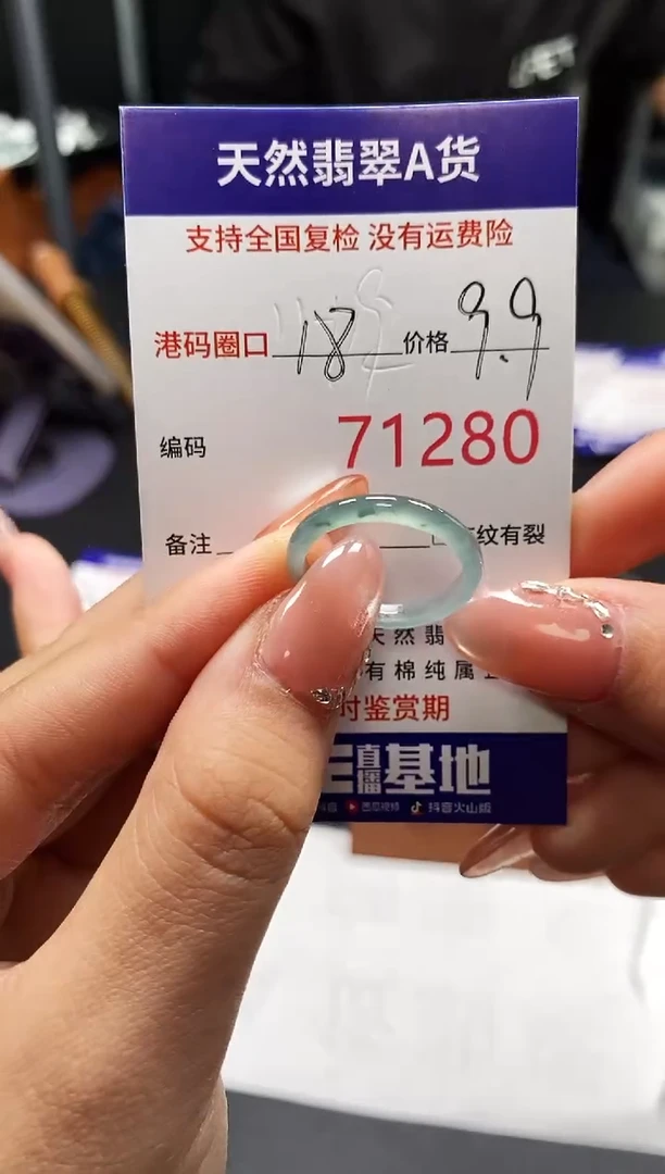 未镶嵌戒指翡翠天然A货翡翠1280