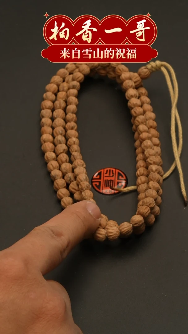 【闪购商品】柏香籽/百香籽吊坠1592