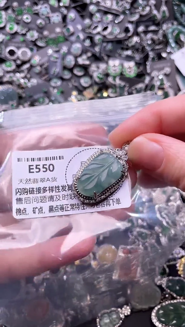 翡翠未镶嵌颈饰E550吊坠