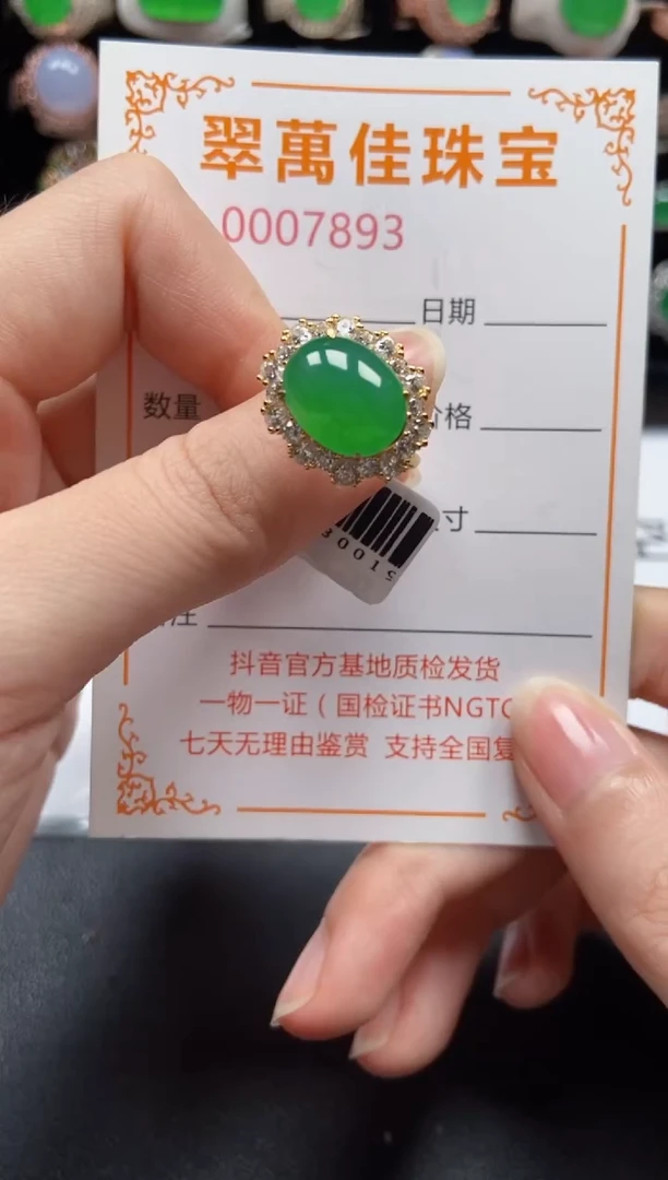 银S925镶嵌戒指翡翠7893