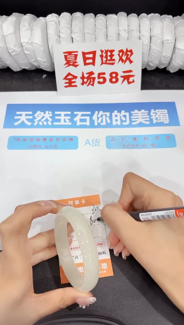 石英质玉手镯未镶嵌305-60.2